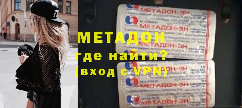 Метадон methadone  blacksprut как войти  Жиздра 